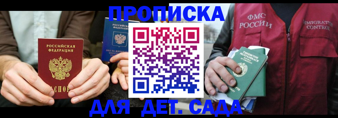 временная регистрация в квартире в Карачаево-Черкесии