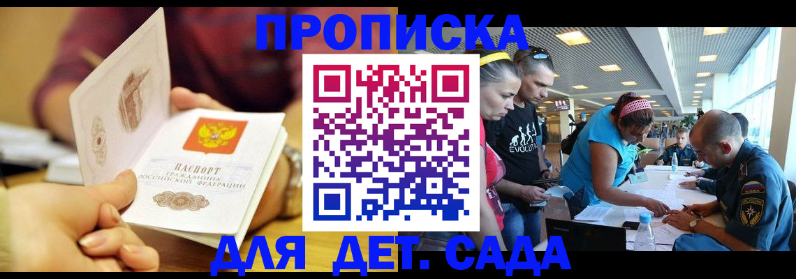 прописка в Карачаево-Черкесии