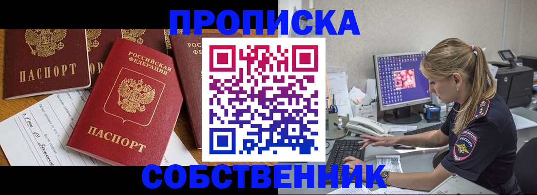 прописка для работы в Карачаево-Черкесии